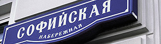 Адресные таблички